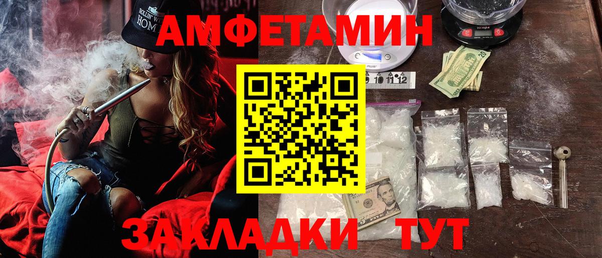 АМФ 98%  Вход с VPN  Десногорск 