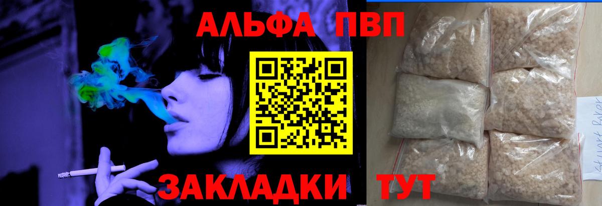 Alpha PVP СК Десногорск