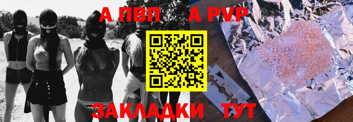 A-PVP  A-PVP Crystall  Вход с VPN  где купить наркотик  Alfa_PVP СК КРИС  Десногорск 