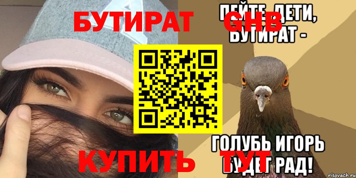 БУТИРАТ BDO 33% Десногорск