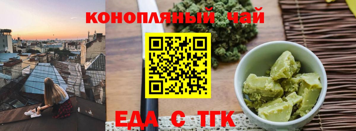 Десногорск  Печенье с ТГК марихуана  Вход с VPN 