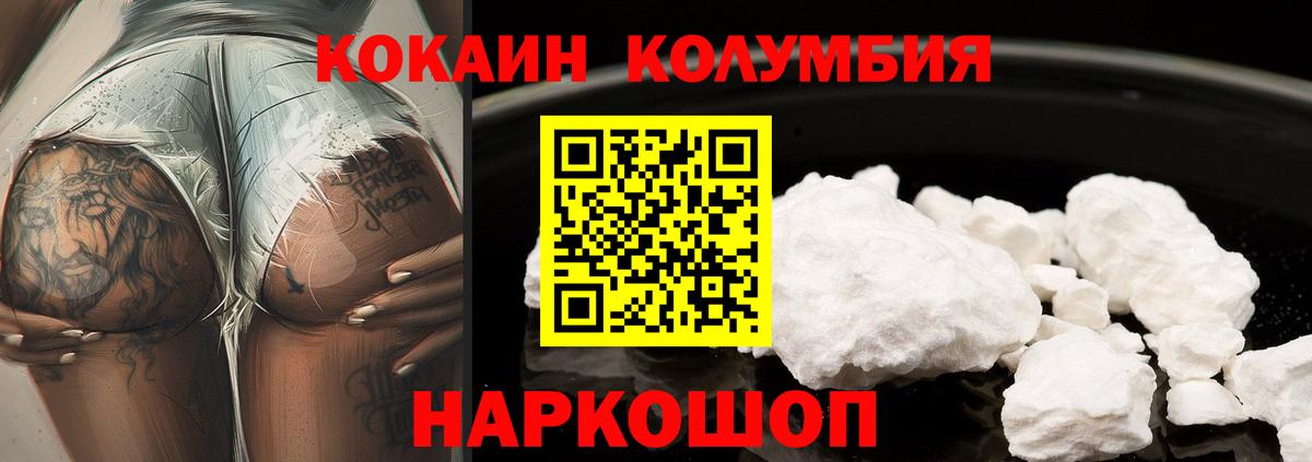 Cocaine VHQ Десногорск