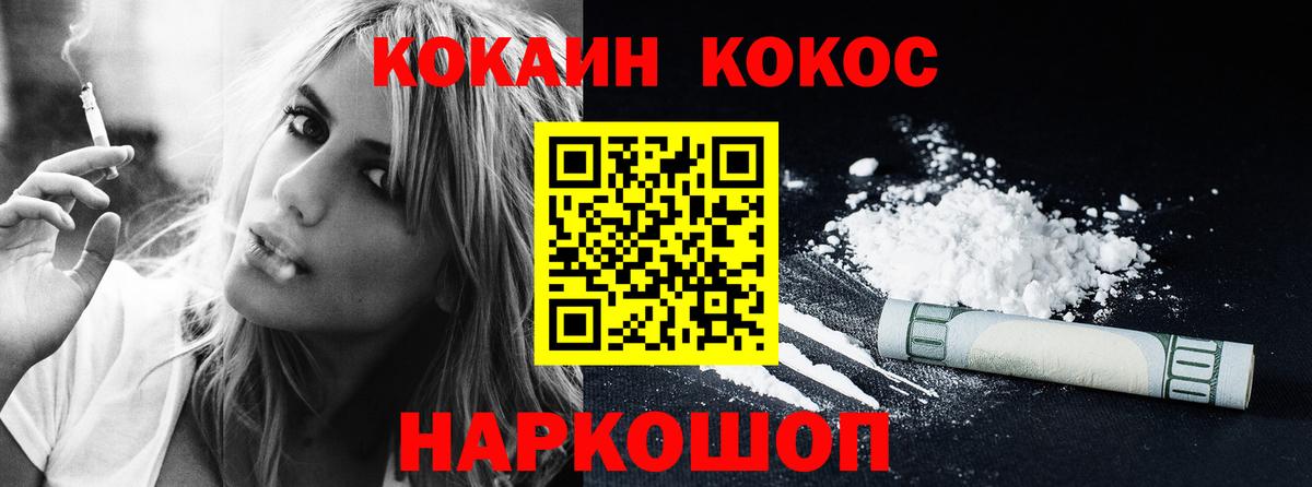 КОКАИН Fish Scale  закладки  Кокаин  Десногорск  Вход с VPN  Кокаин Эквадор 