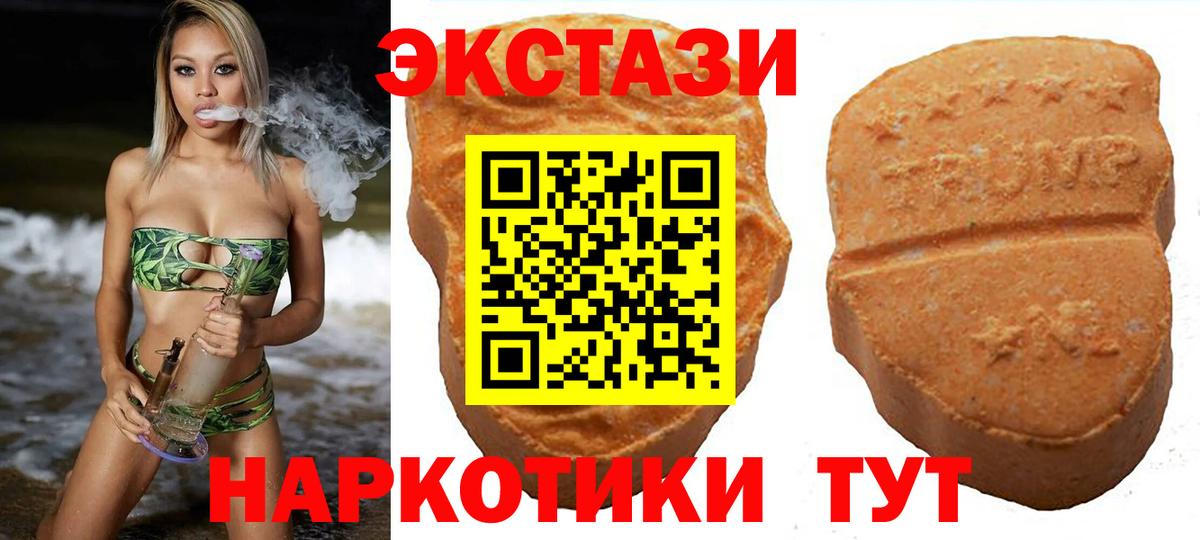 Ecstasy Punisher  Экстази DUBAI  ЭКСТАЗИ  Вход с VPN  Десногорск 