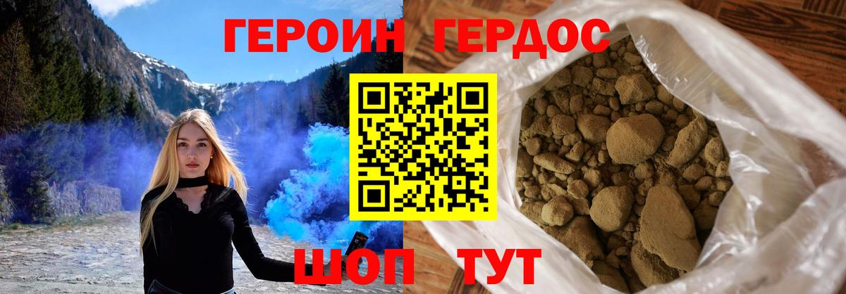 ГЕРОИН Афган  Вход с VPN  ГЕРОИН  Десногорск 