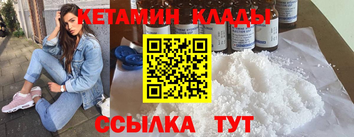 Кетамин VHQ  Вход с VPN  Кетамин ketamine  Десногорск 
