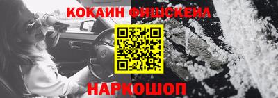кокаин премиум Малгобек