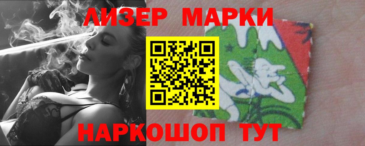 LSD-25 экстази кислота Десногорск