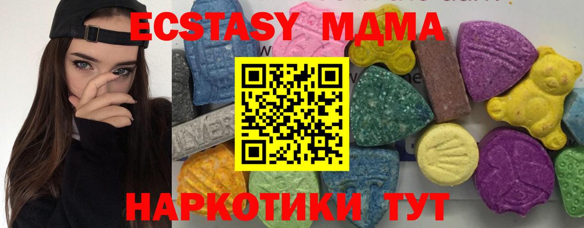Десногорск  MDMA  Вход с VPN  МДМА Molly  МДМА Molly 