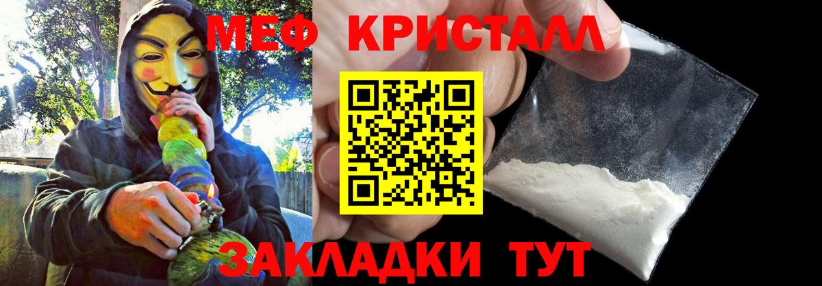 Меф  Десногорск