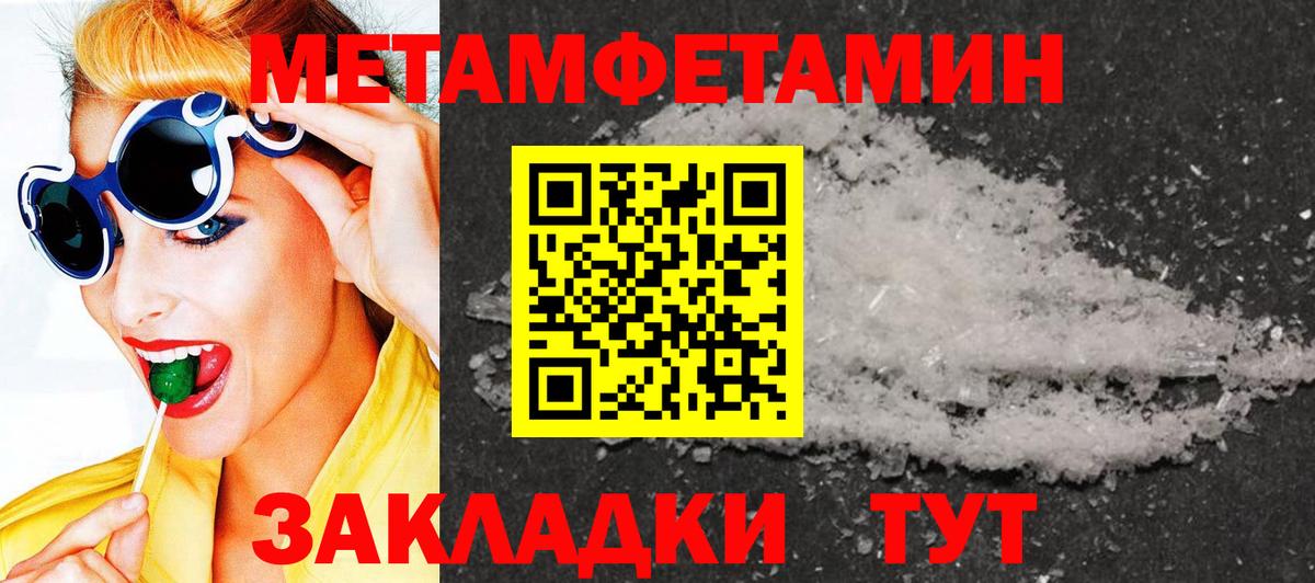 Десногорск  Первитин кристалл  Первитин кристалл  Метамфетамин  Вход с VPN 