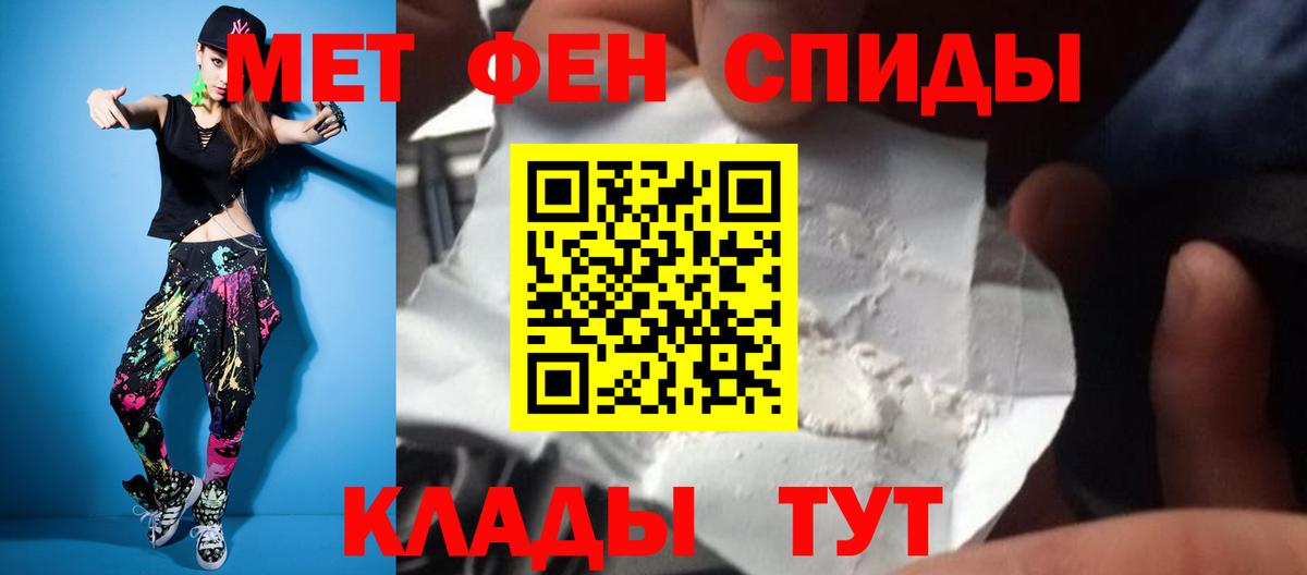 Метамфетамин Methamphetamine Десногорск