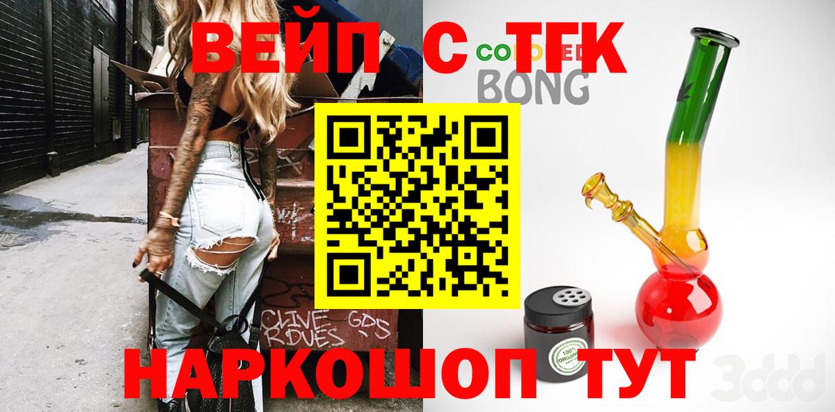 Дистиллят ТГК концентрат  Дистиллят ТГК Wax  Десногорск  Вход с VPN 