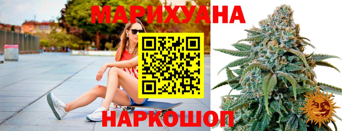 Марихуана MAZAR Десногорск